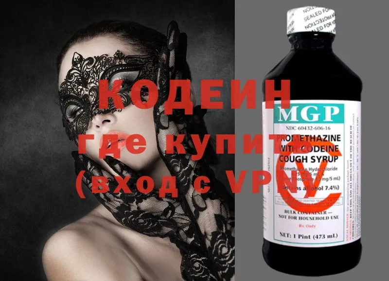 Codein Purple Drank  где продают наркотики  Бодайбо 